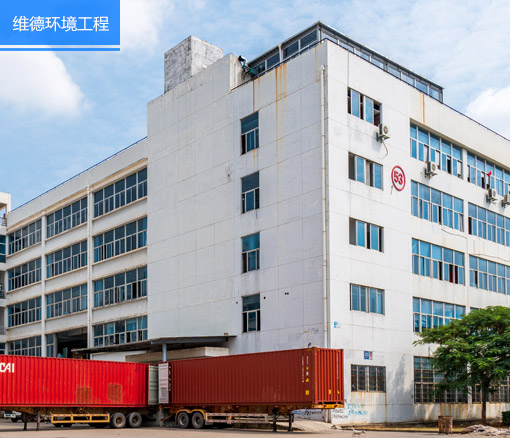 山東羞羞视频免费在线观看環境工程有限公司