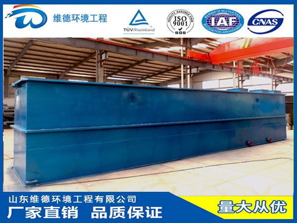 地埋式一體化生活汙（wū）水處理設備